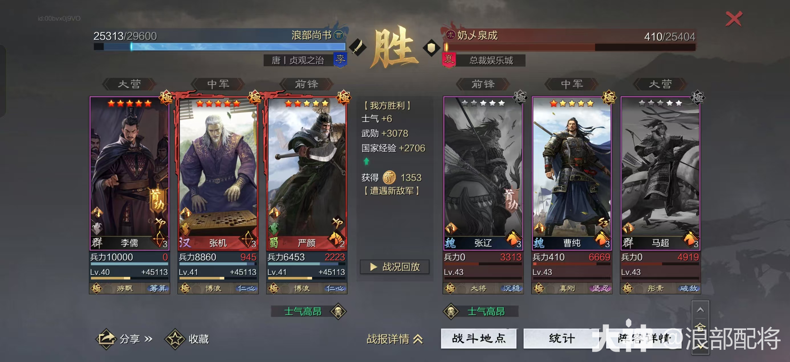 严颜增强后强度如何 浪部分析严颜优缺点_率土之滨 | 大神