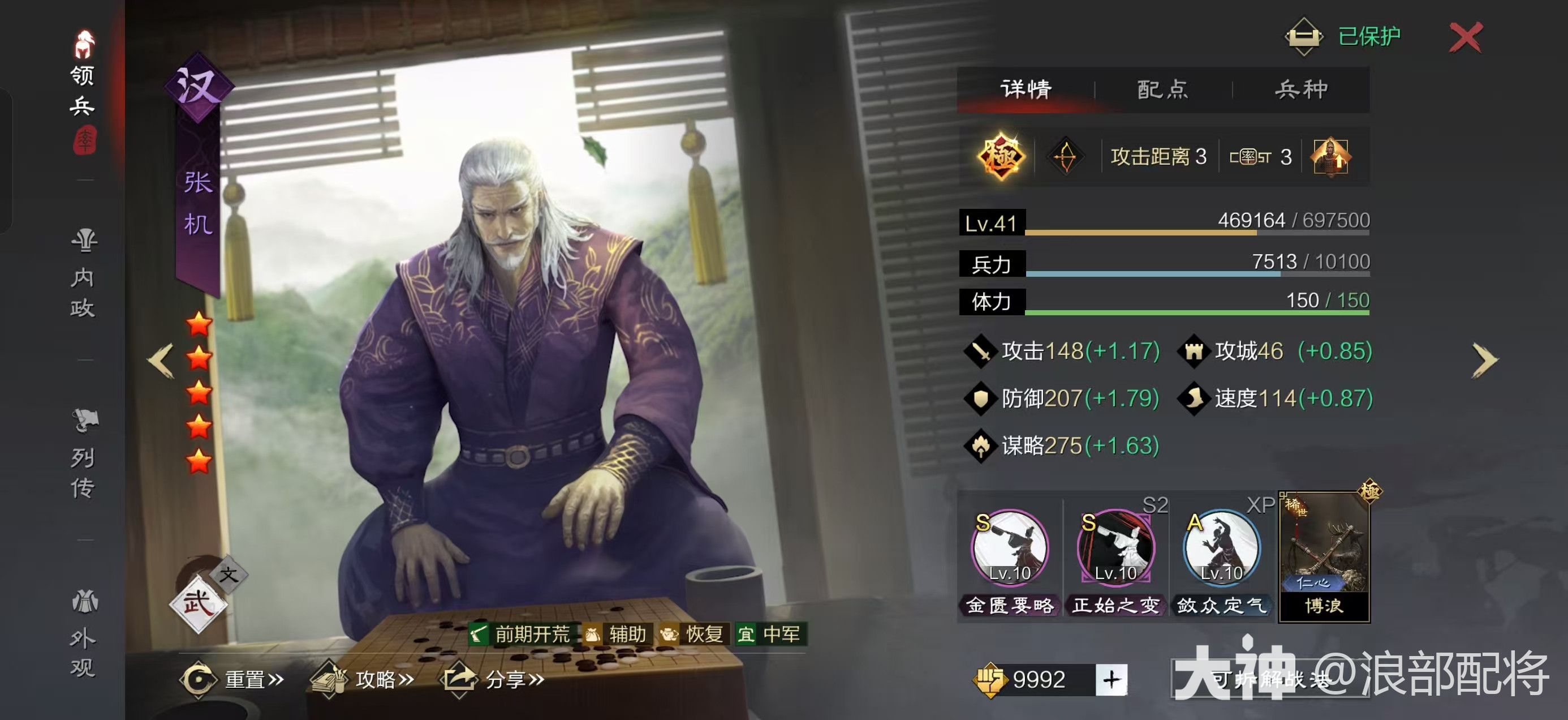 严颜增强后强度如何 浪部分析严颜优缺点_率土之滨 | 大神