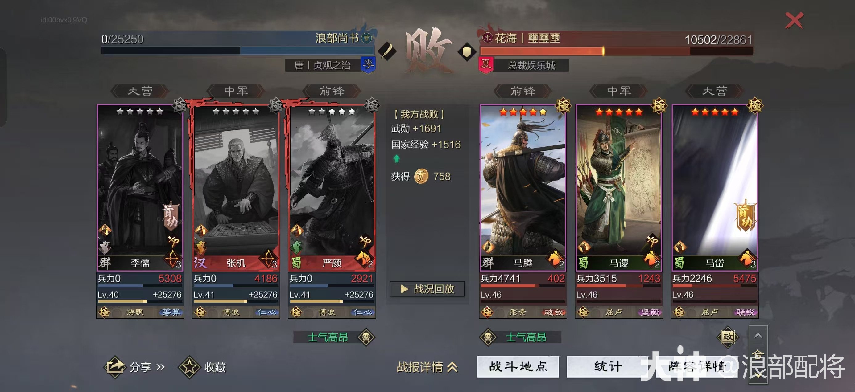严颜增强后强度如何 浪部分析严颜优缺点_率土之滨 | 大神