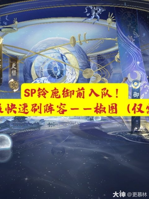 六道之门速刷——椒图_阴阳师 | 大神