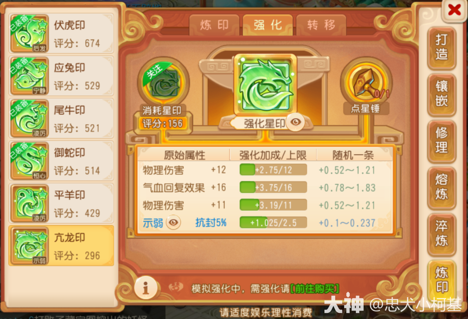星印强化指引来袭、助你成为 “登星阶”、“揽星海”强者！_梦幻西游手游 | 大神