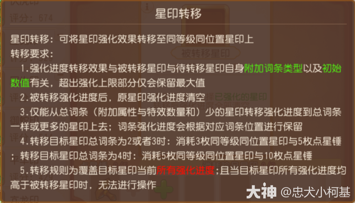 星印强化指引来袭、助你成为 “登星阶”、“揽星海”强者！_梦幻西游手游 | 大神