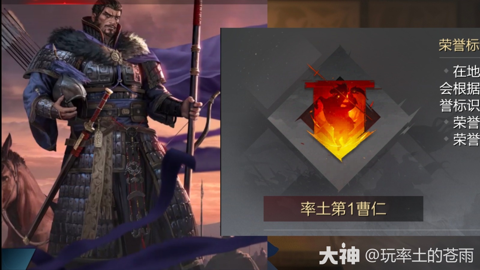 26年国服最强曹仁，配置曝光，速来学习_率土之滨 | 大神