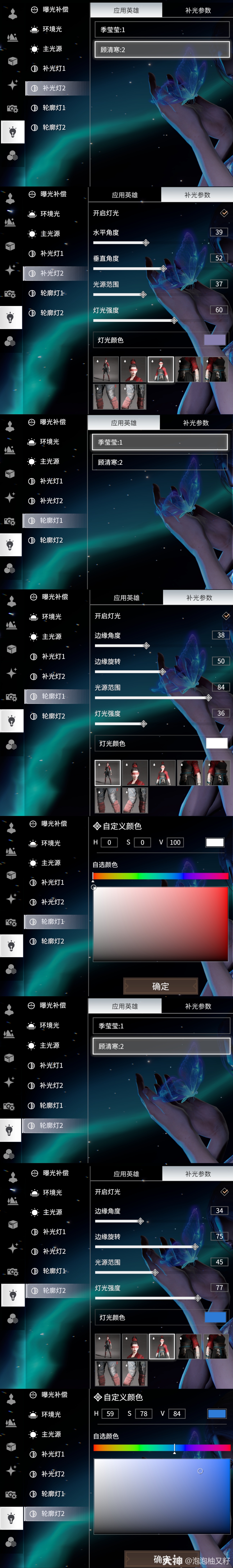 极光蝴蝶】参数分享永劫无间,永劫无间捏脸站,季莹莹影棚_永劫无间端游 | 大神