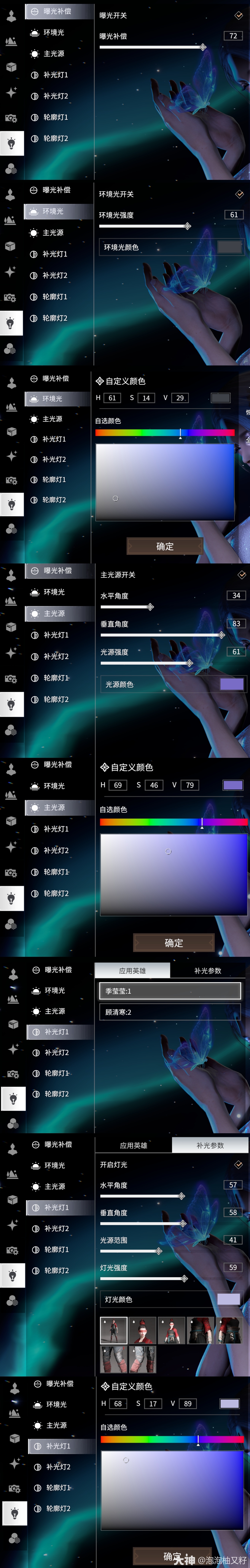 极光蝴蝶】参数分享永劫无间,永劫无间捏脸站,季莹莹影棚_永劫无间端游 | 大神