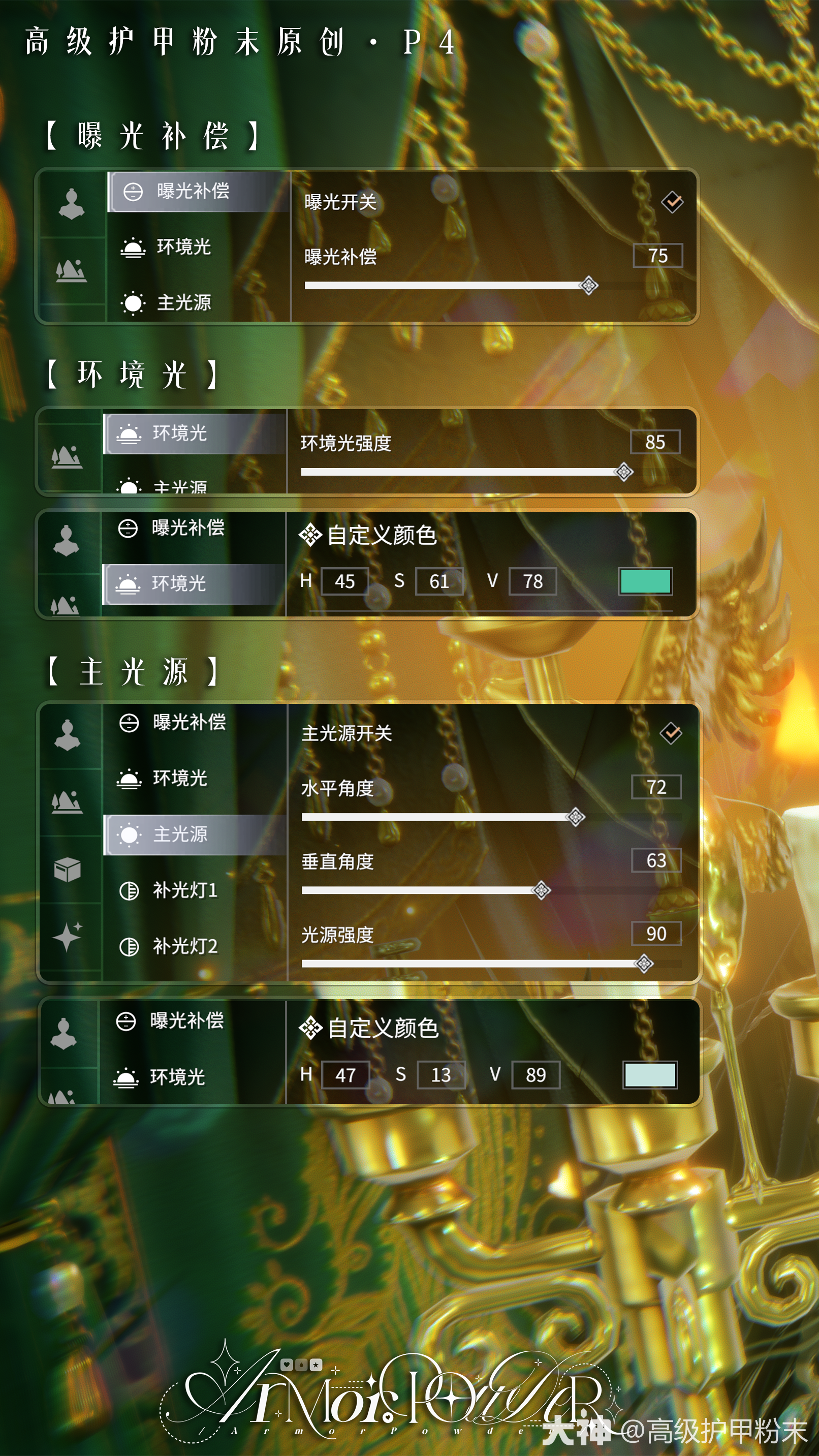 迦南绝代风华CG感影棚分享】用到了五个道具做置景 核心出装是_永劫无间端游 | 大神