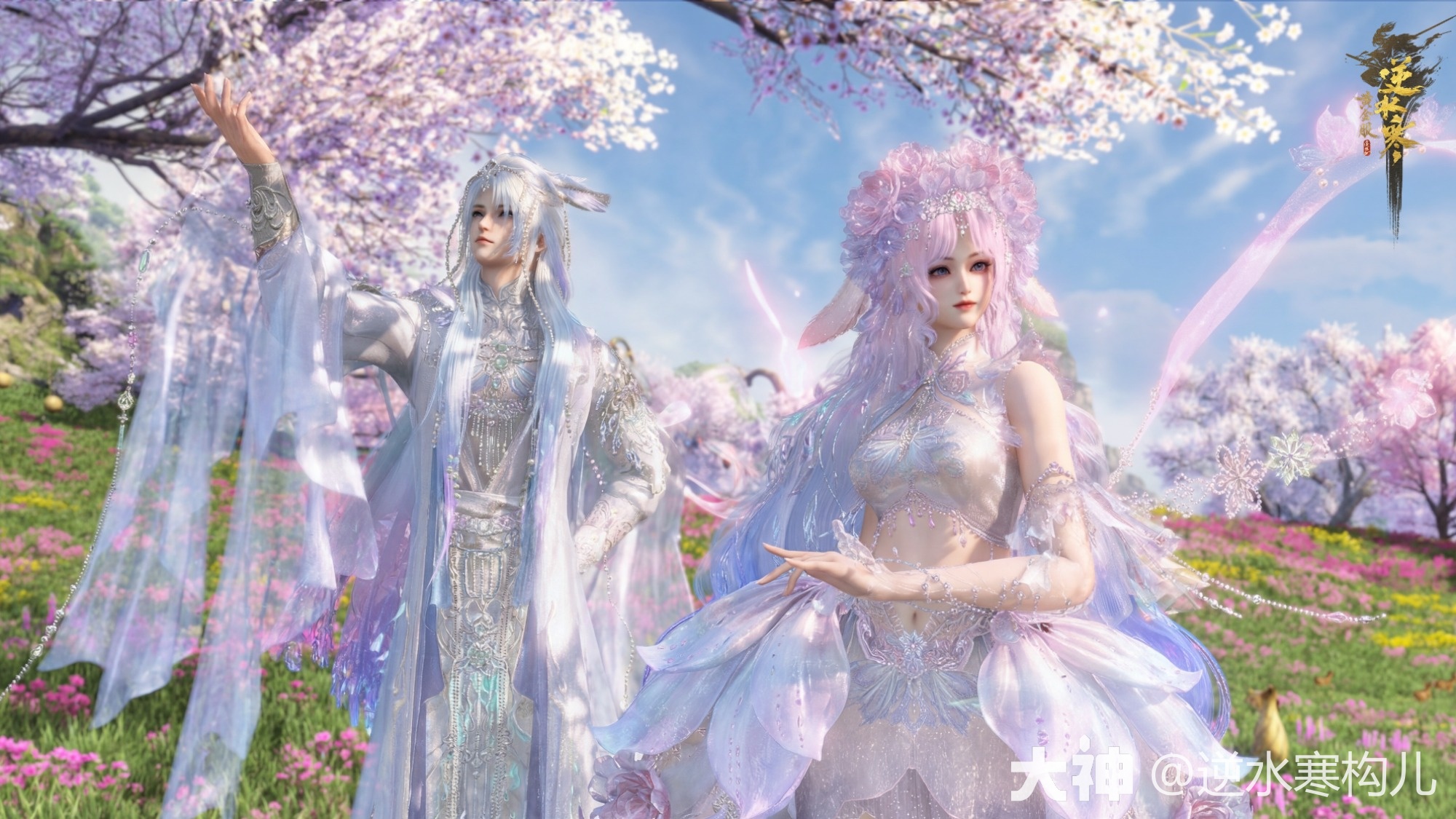 谎生万象，幻梦为衣！讹兽主题外观华美亮相_逆水寒端游 | 大神