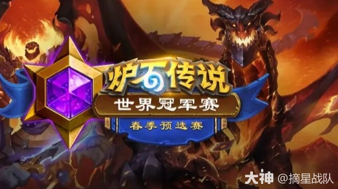 春季赛C组牌表详情_炉石传说 | 大神