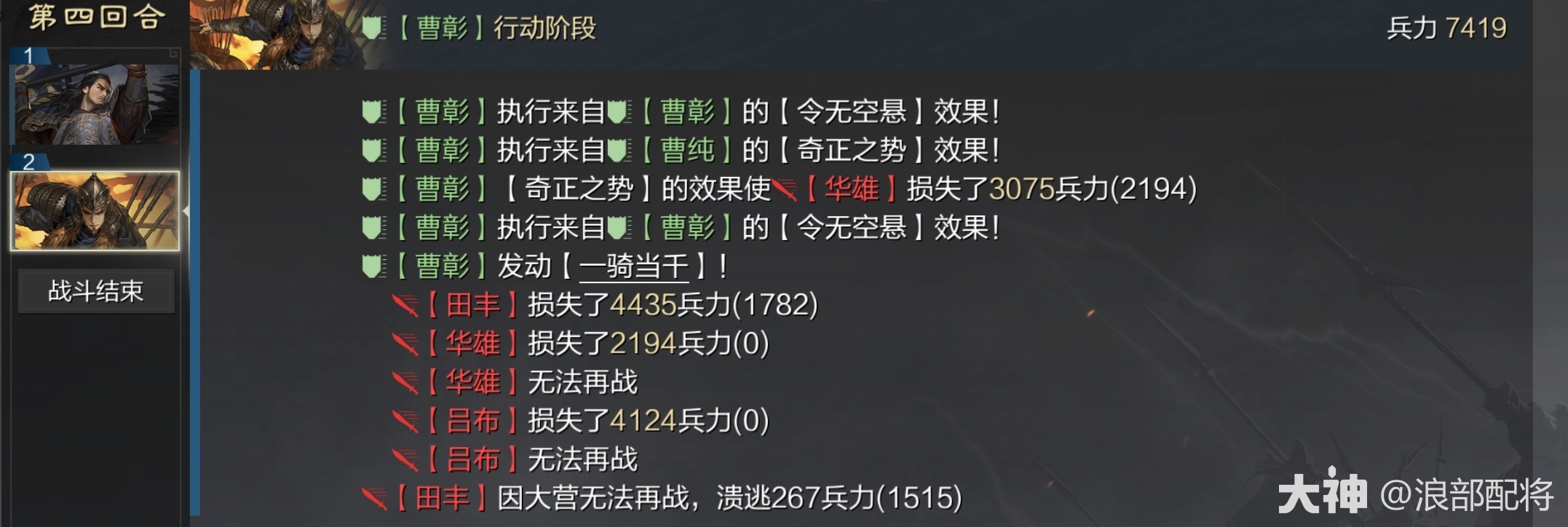 曹彰顶级强队之一【三曹刀】 【曹彰曹纯曹操】_率土之滨 | 大神