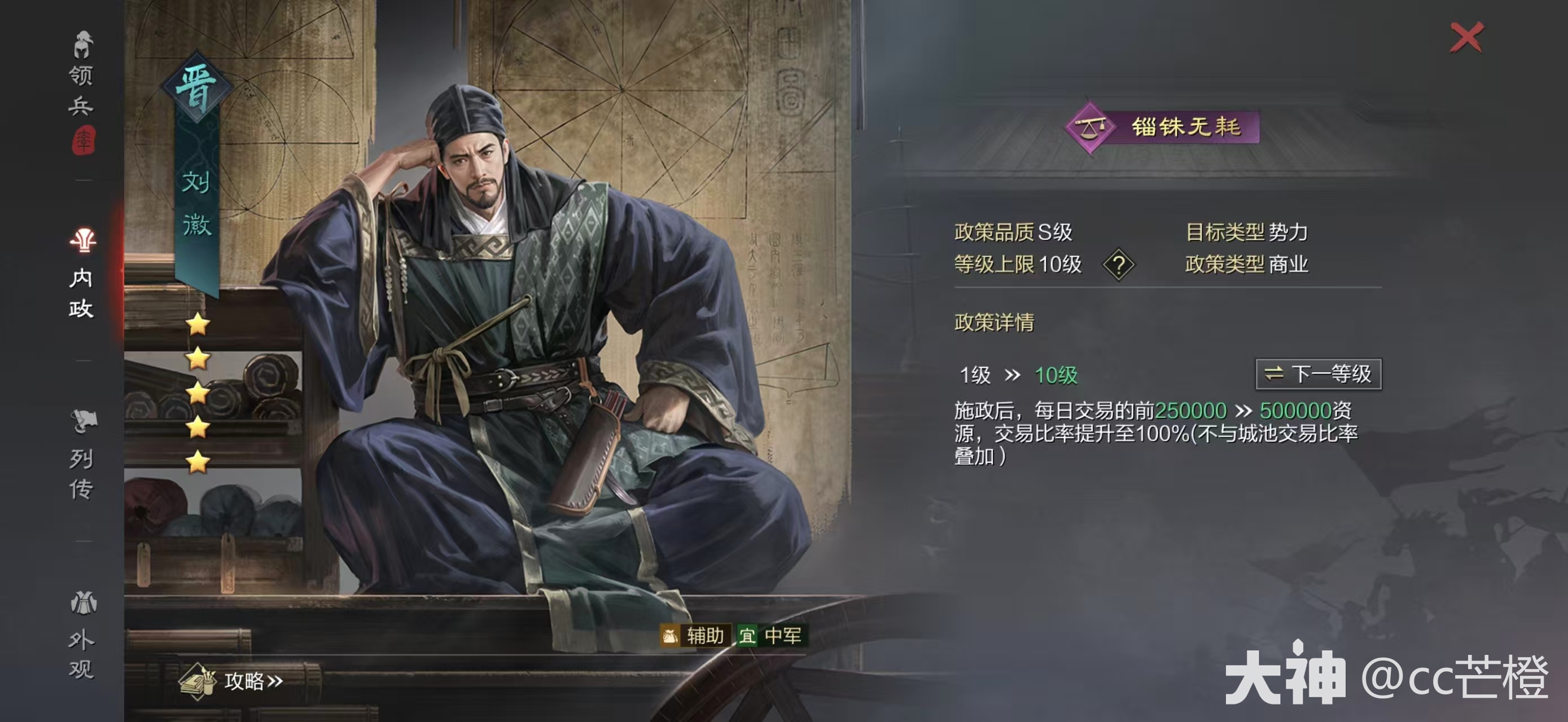 刘徽｜实战强度实测｜全玩法队伍汇总_率土之滨 | 大神