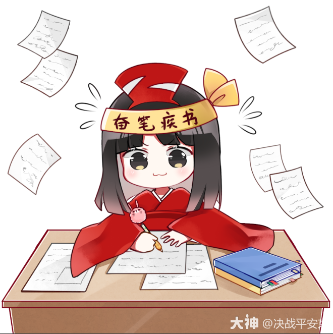决战平安京☆星命大乱斗☆大人们好！10月30日维护后_决战！平安京 | 大神