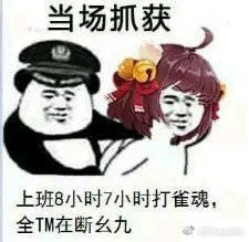 雀魂表情包