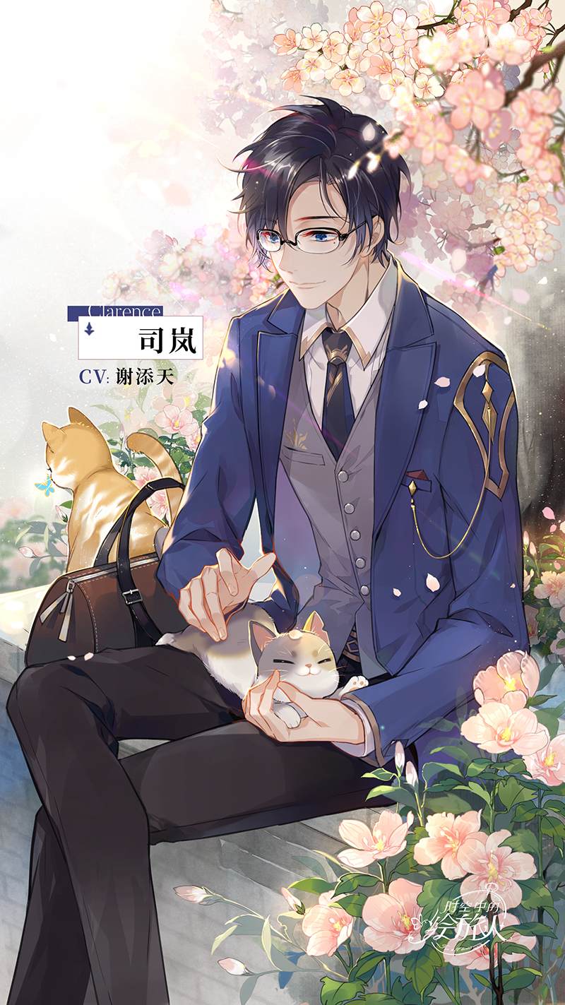 角色印象——司岚】cv:谢添天「我们年少时总有很大的梦想_时空中的绘