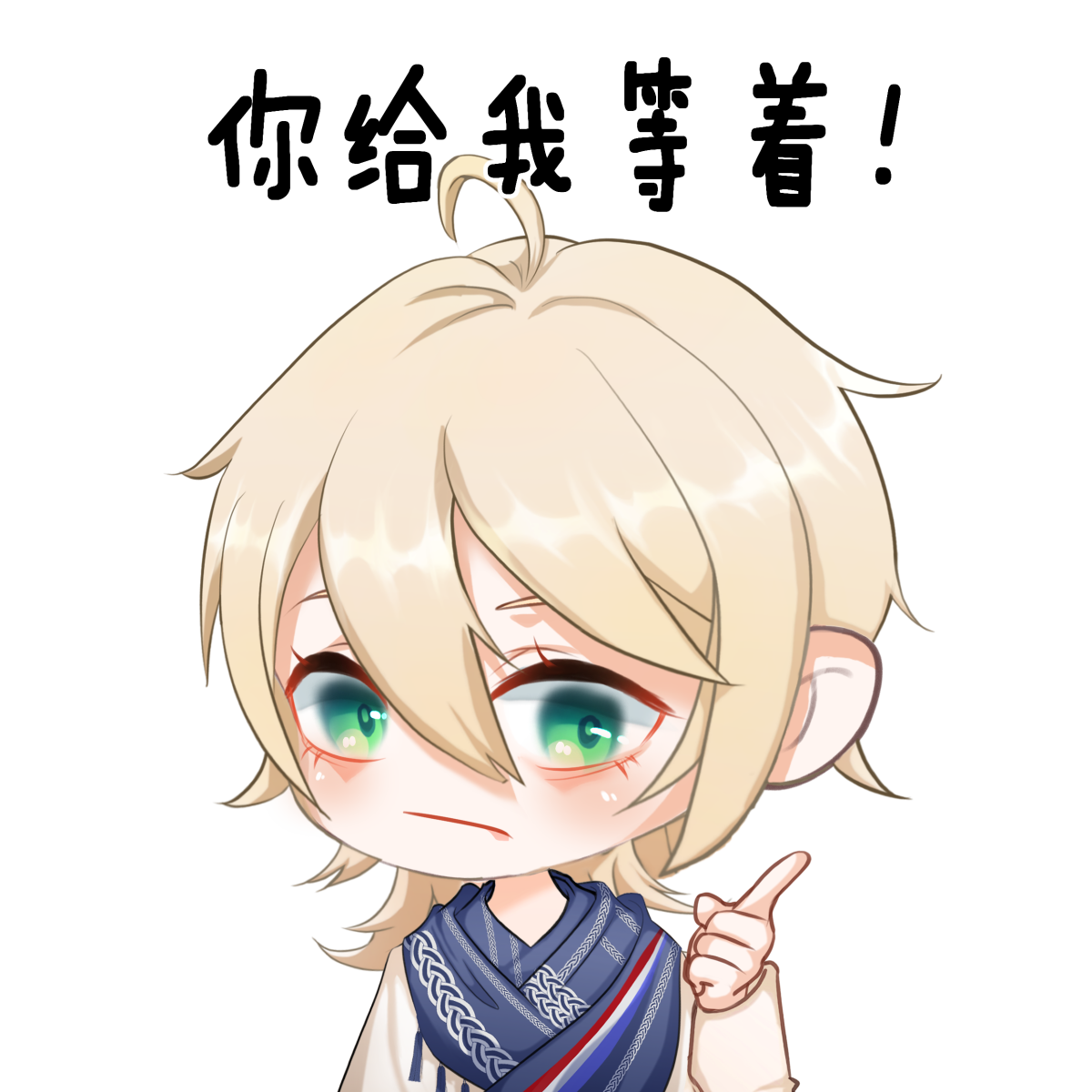 绘旅人同人##绘旅人表情包#cr:网易大神@绘旅人同人站路辰学长可爱的