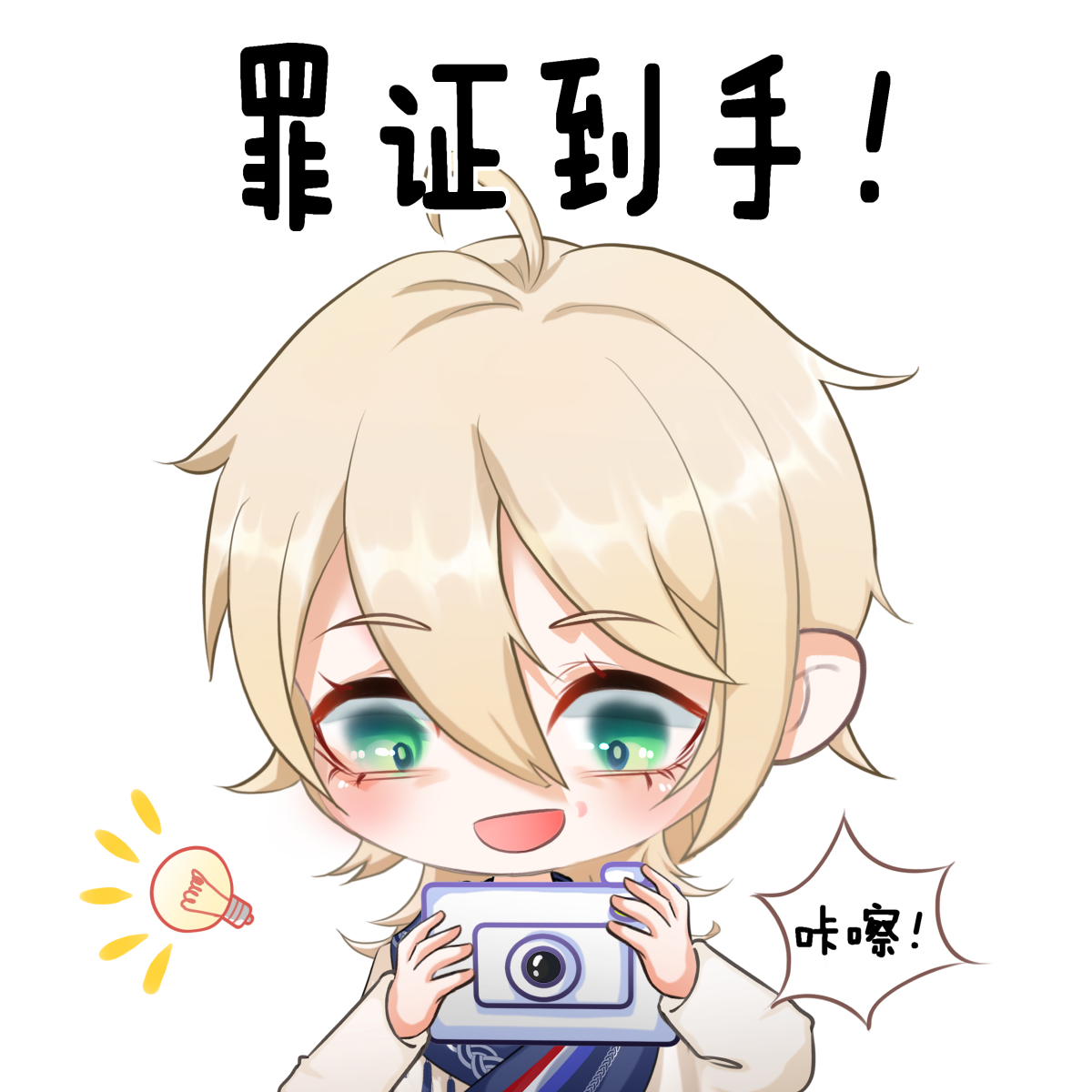 大神专属福利——#路辰#表情包奉上