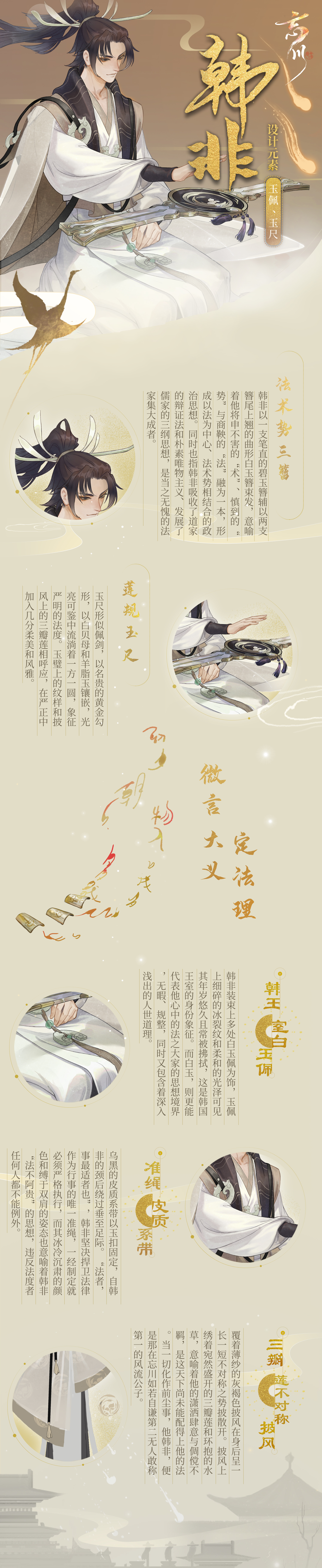 忘川风华录手游微言