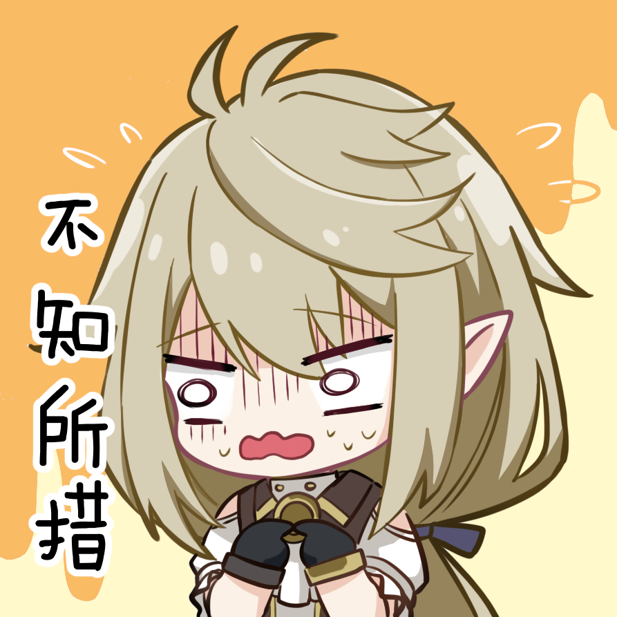 馆主大人们,快保存所罗门的表情包(1719▽