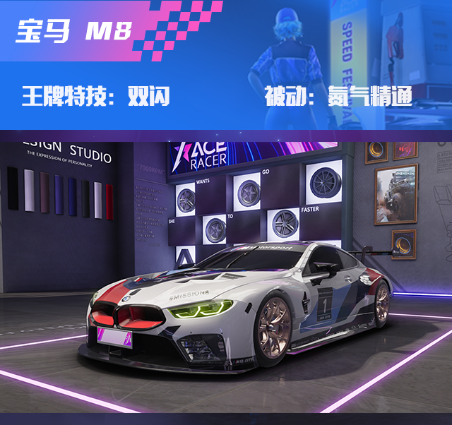 宝马M8车辆攻略_王牌竞速 | 大神