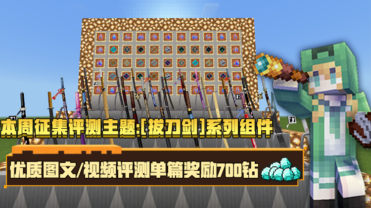 本拔刀剑模组为:拔刀剑——双刀流——雷墨——双持——限免_大神