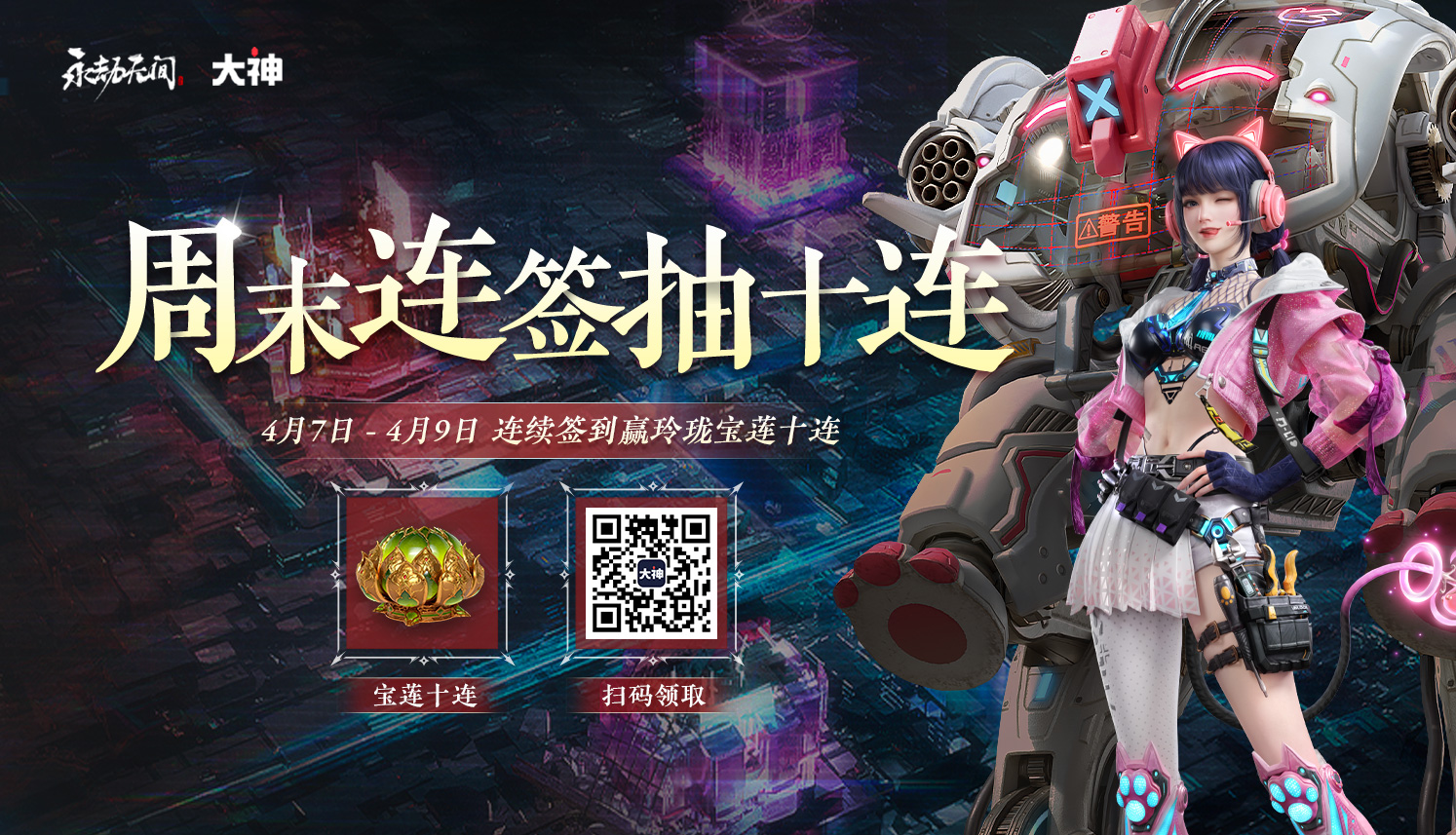 打工人期盼的周五来了，期盼每周三都放假的活动君送几发宝莲十连给大家抽一抽，漫长_来自大神永劫无间圈子_永劫无间活动君