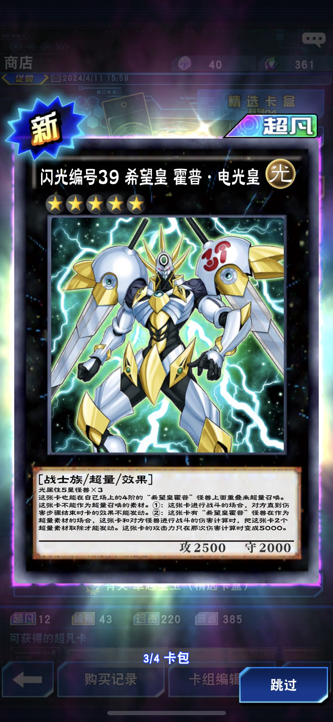 自打电光皇黄金包出来后,到现在应该有五轮了吧_游戏王 | 大神