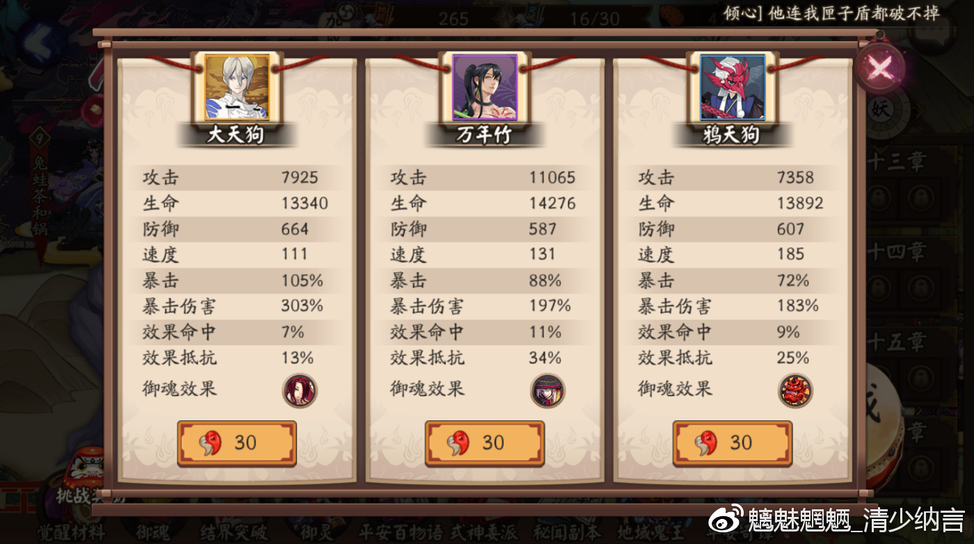 每天会有不同的3个协战式神可以选用,自带豪华御魂协战式神小怪的变化