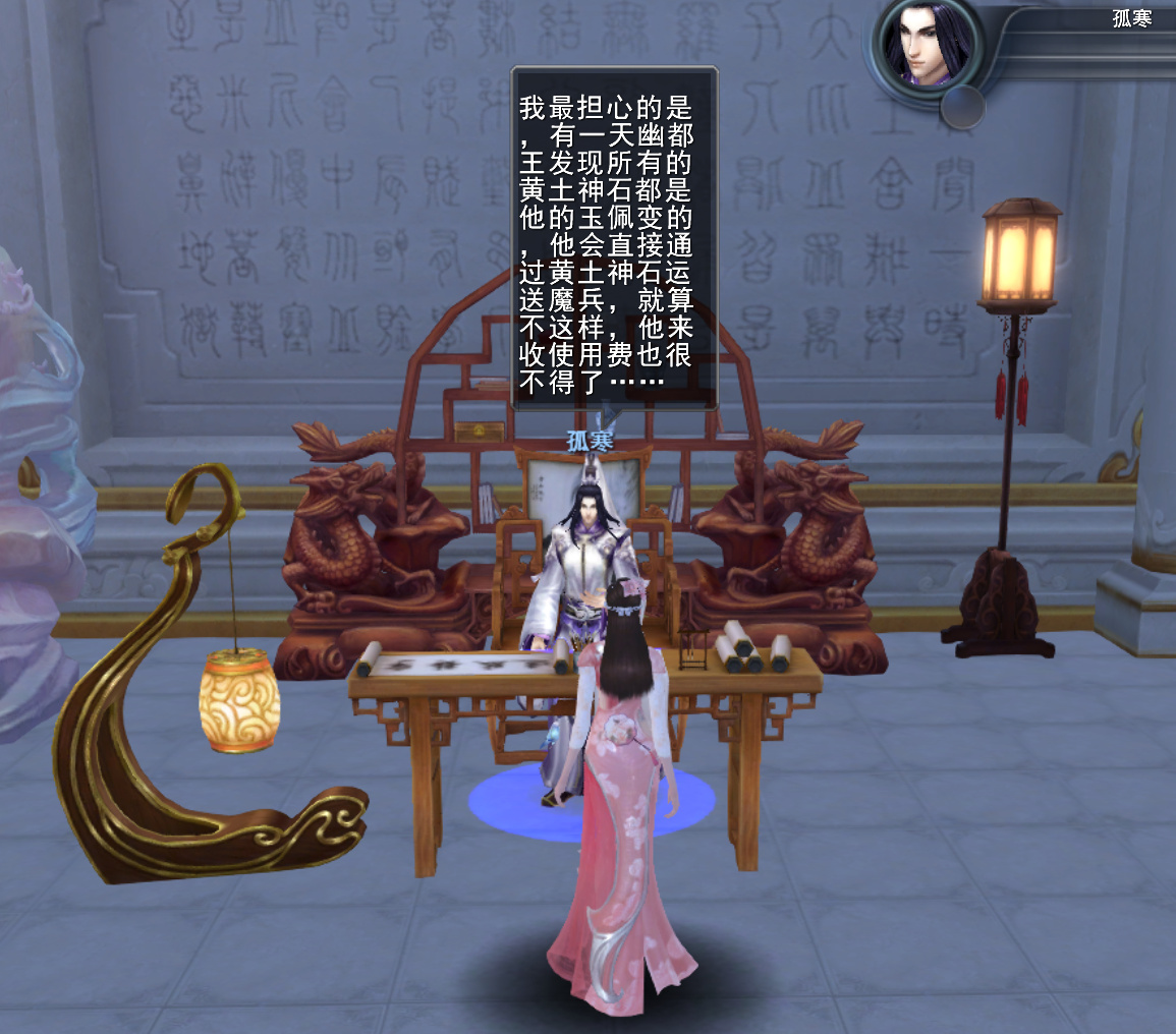 带你走进有个小村_天下3 | 大神