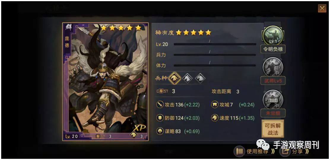 穷追猛打】战法配置庞德作为xp赛季的武将,有着和曹纯相反的自带技能