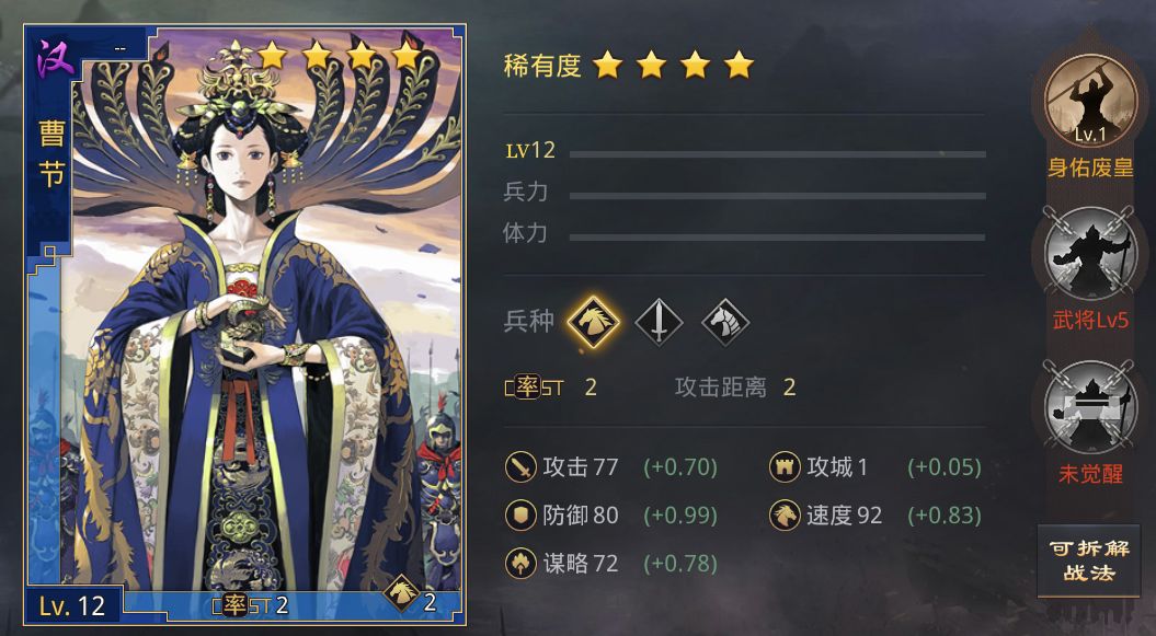 率土之滨 | 大神