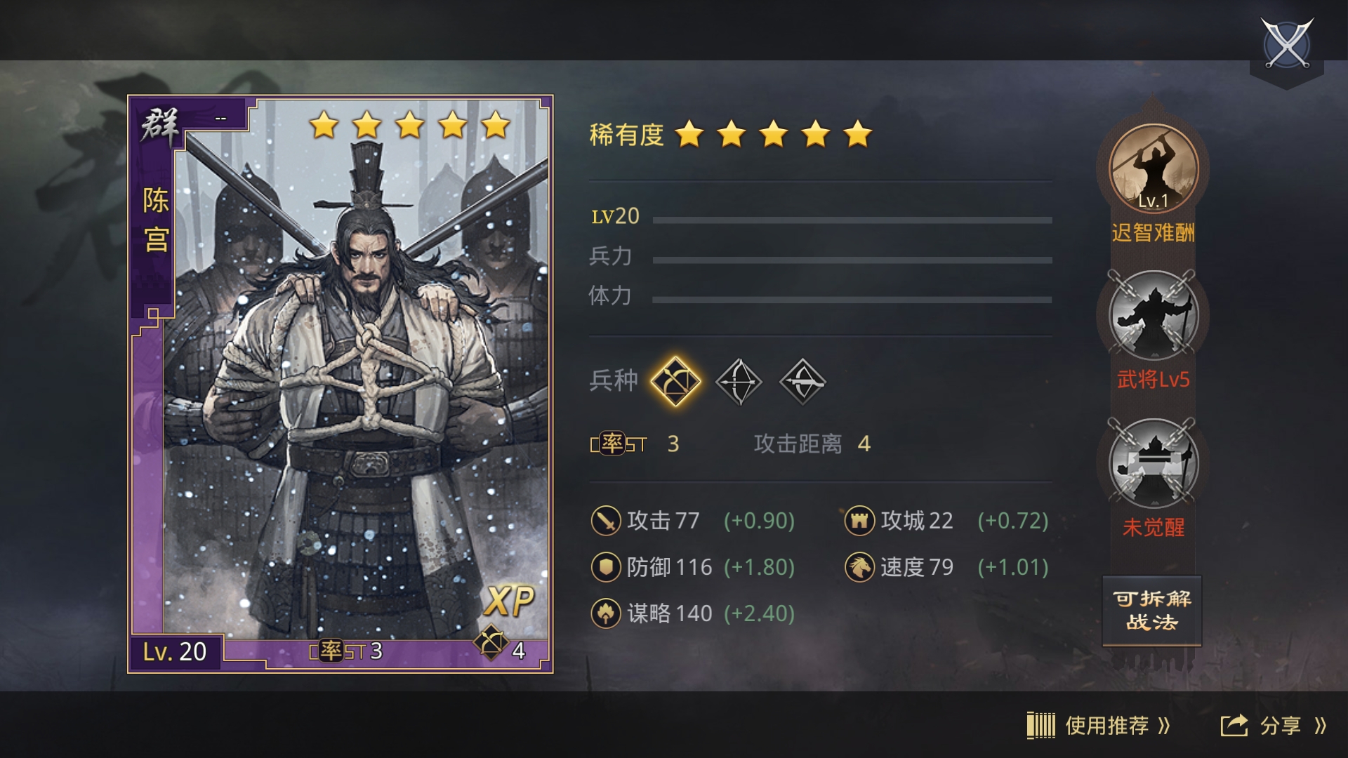 陈宫回归——引领温侯无双队_率土之滨 | 大神