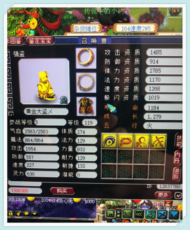 梦幻西游9500万买个性进阶强盗 自用稳赚不亏系列？_梦幻西游 | 大神