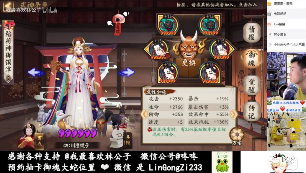 你的稻荷神御馔津抵抗或者白藏主抵抗都不会直接输掉.
