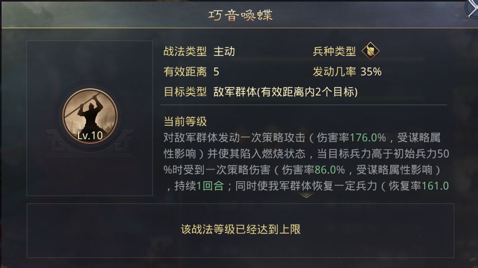 心易实验室群骑吴形兵的崛起大乔张绣评测篇