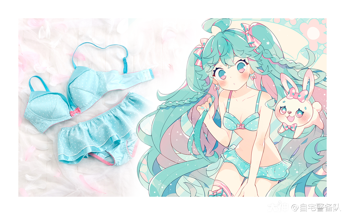 大神宅速报【又到了男孩纸们抢女式内衣的时节97:初音未来内衣