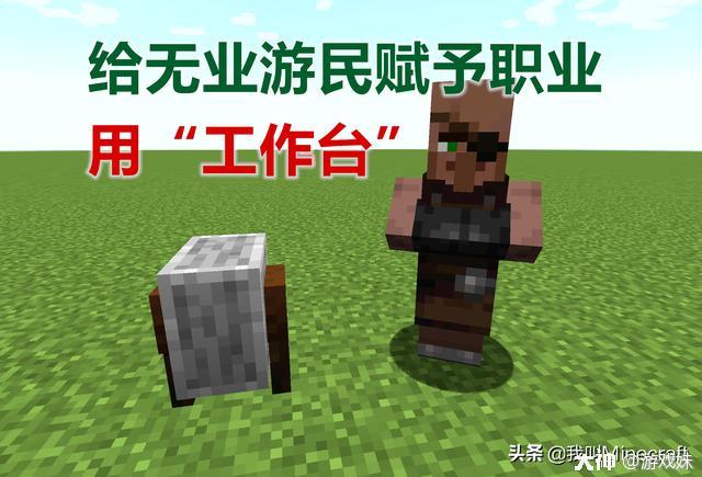我的世界：聊聊村庄大改后的11个细节，带你全面了解新版mc村民！_我的世界 | 大神