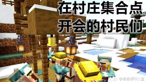 我的世界新版本村庄大改 带你了解全新的村民_我的世界 | 大神