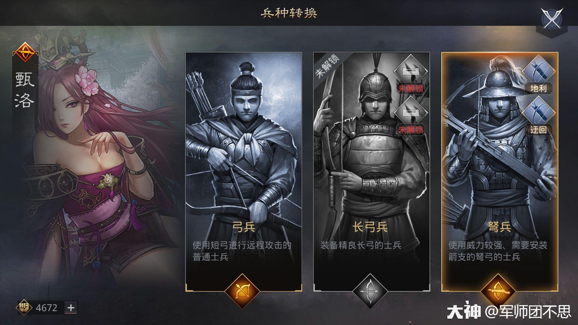 率土第一奶妈——甄洛的详细解析_率土之滨 | 大神