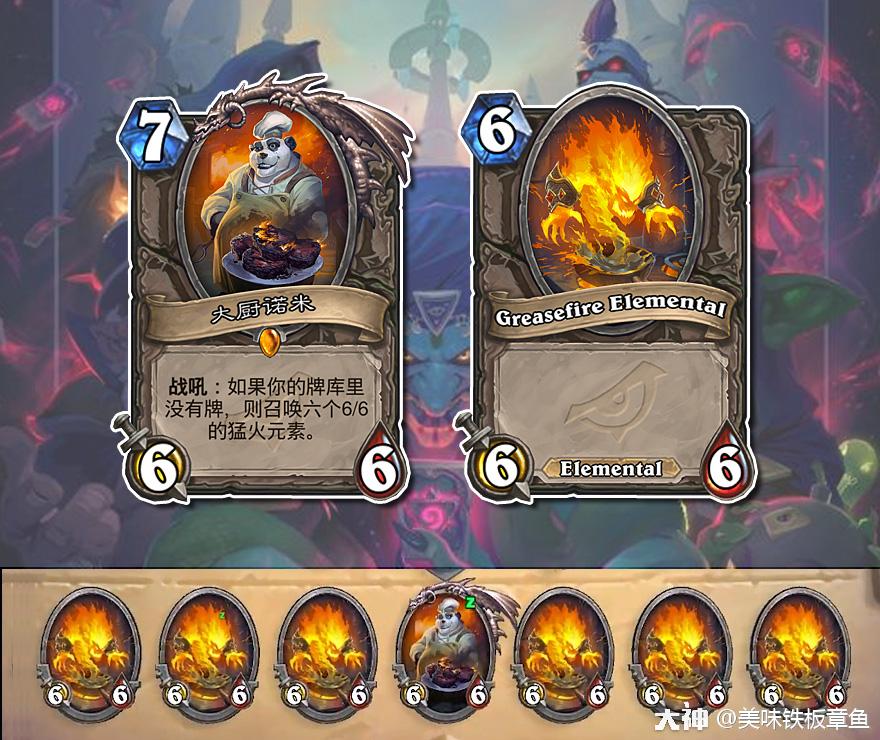 大厨诺米从烹饪学徒到炎魔之王