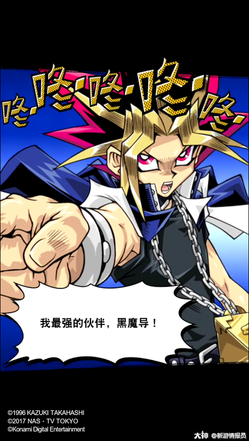 重现动画经典游戏王决斗链接角色介绍