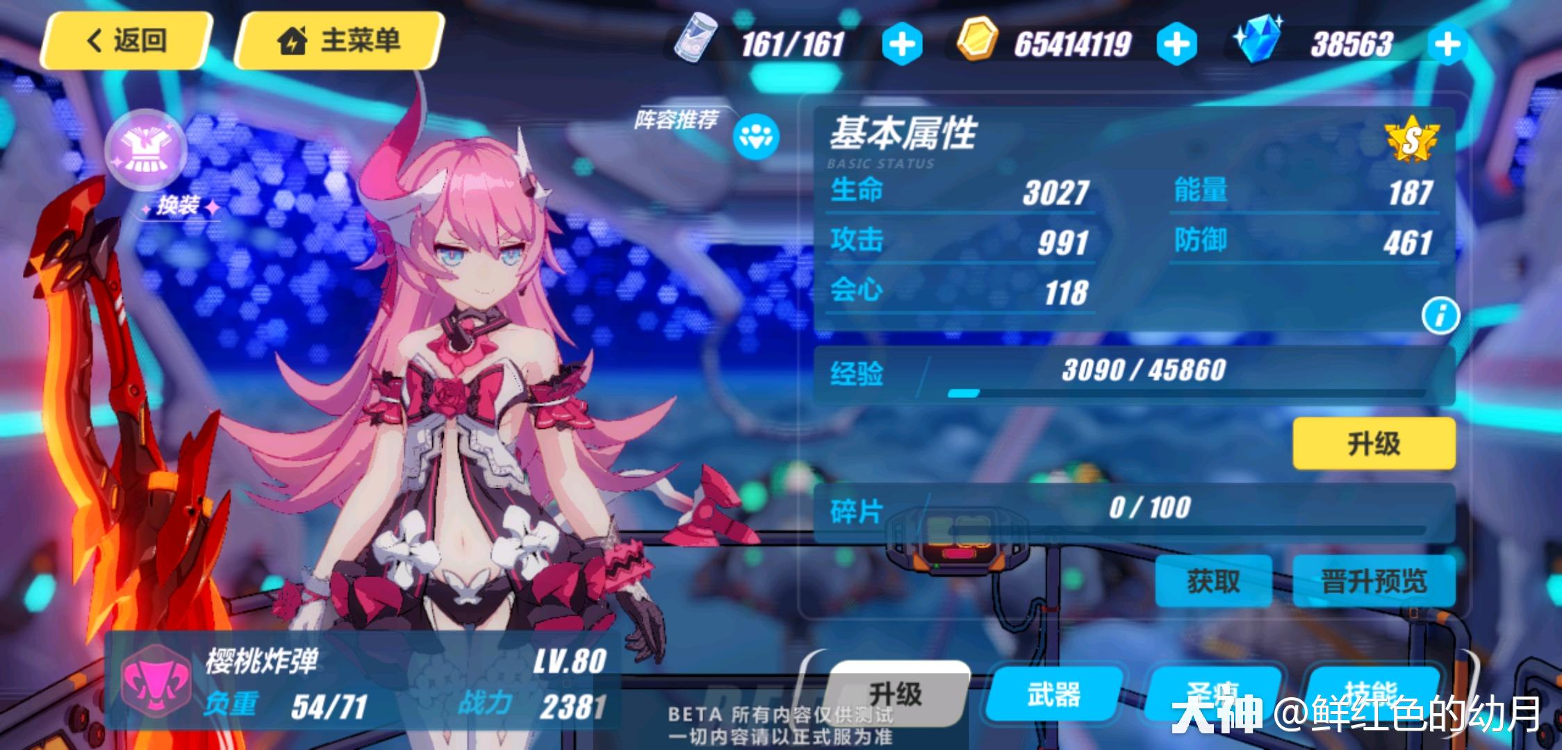 崩坏3测试服 3 1版本测服快讯 红蓝双子登场 武装人