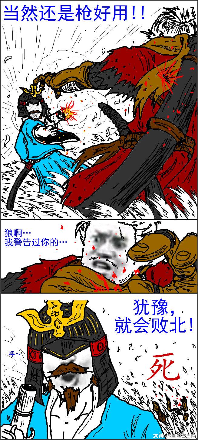 苇名剑圣一心大师