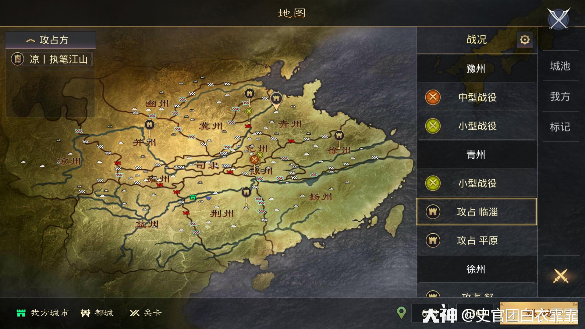 1091区分析长文第三弹,凉州为什么拿了两个州府?_率土之滨 | 大神