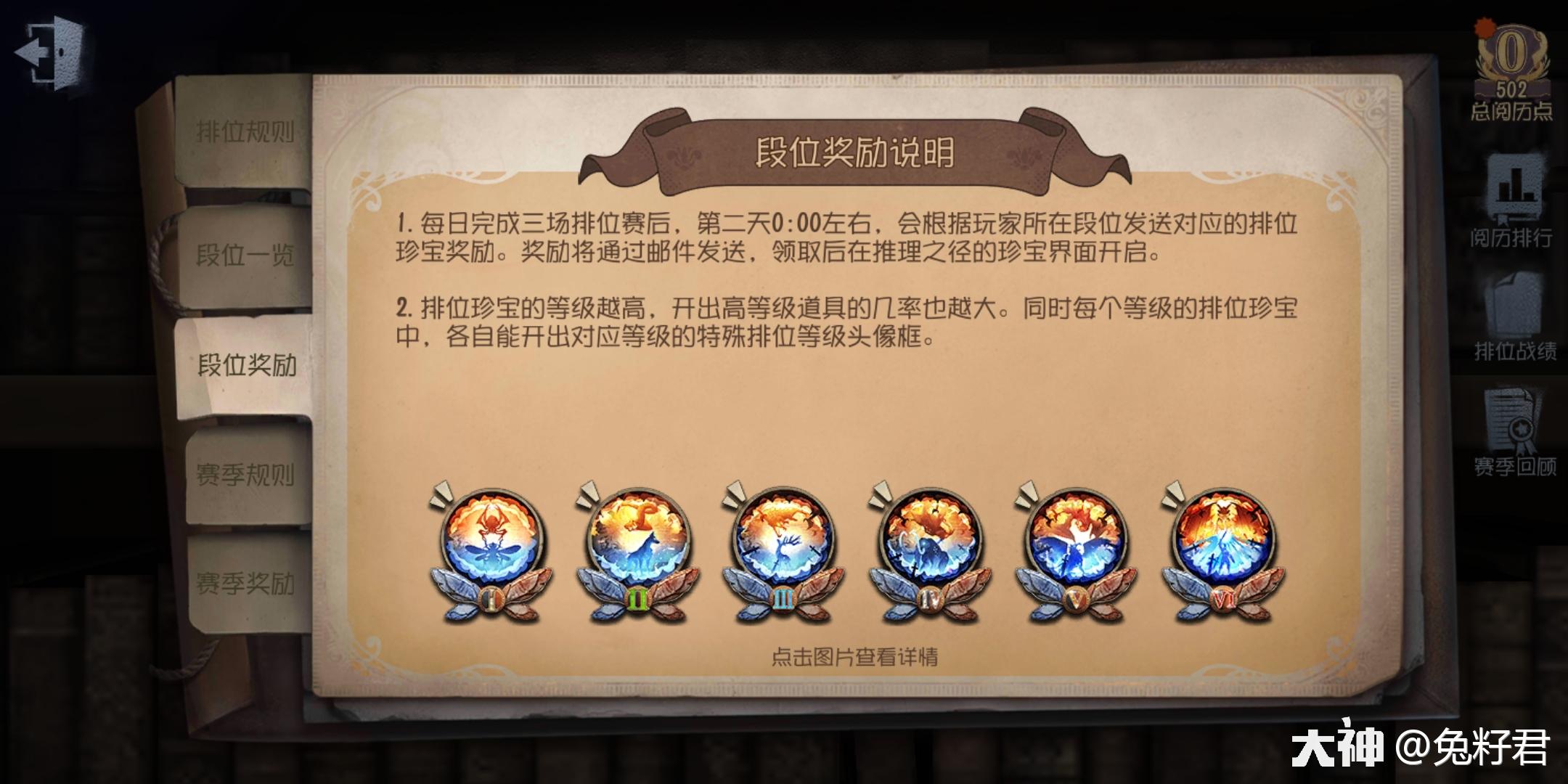 兔籽君】带你提前了解【五排模式】_第五人格 | 大神