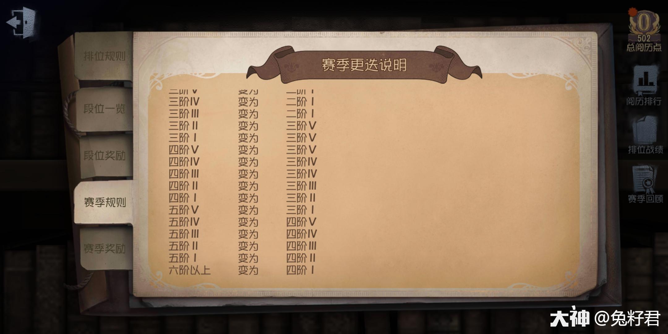 兔籽君】带你提前了解【五排模式】_第五人格 | 大神