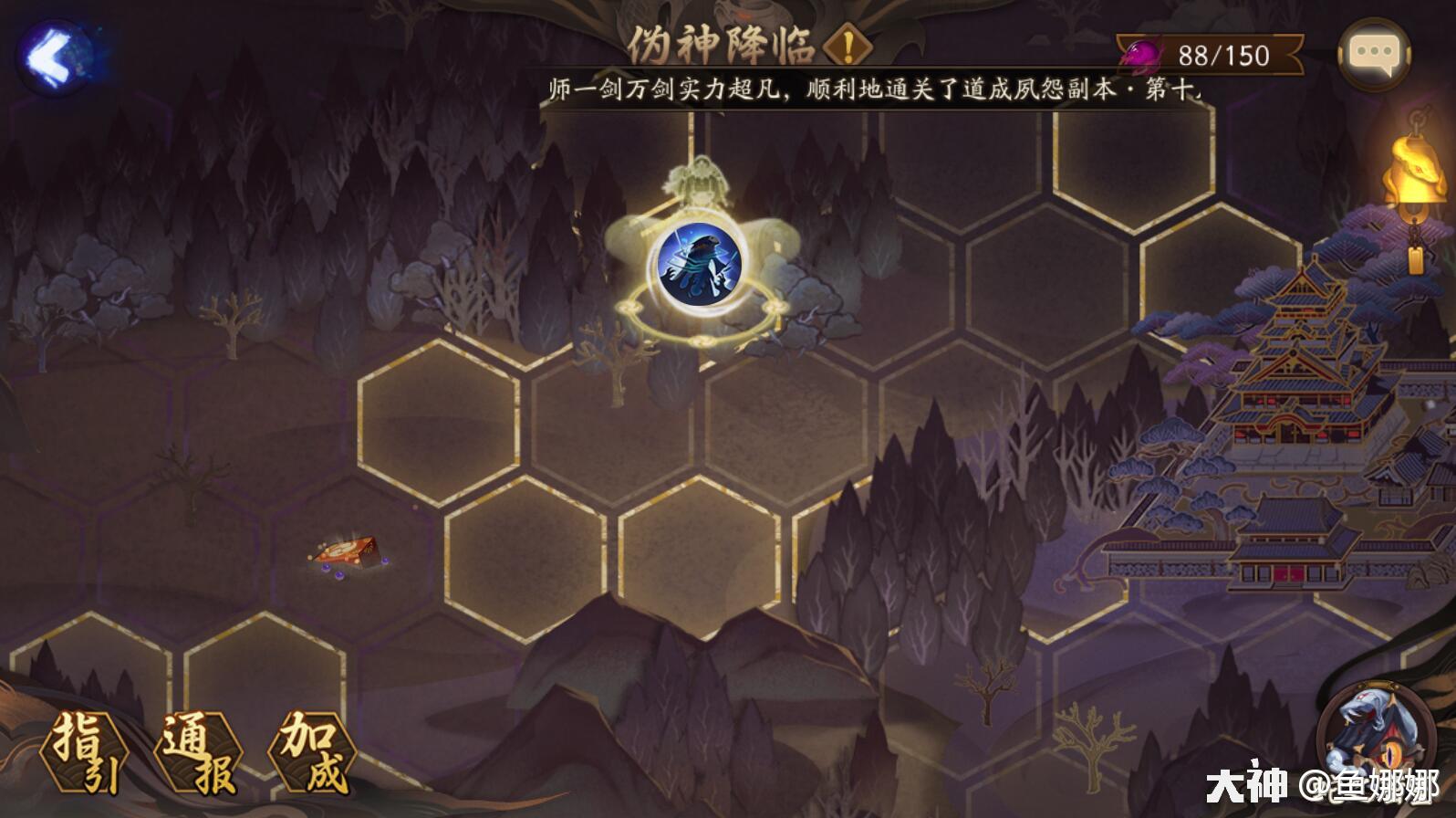 五分钟看完伪神降临活动的玩法和阵容_大神