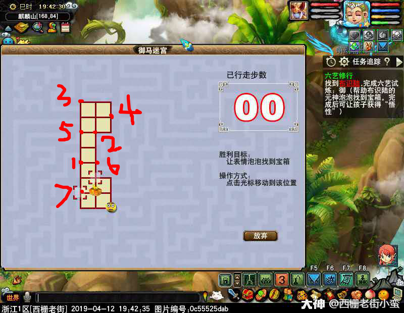 小蛮的攻略研究所第六期孩子六艺修行后篇