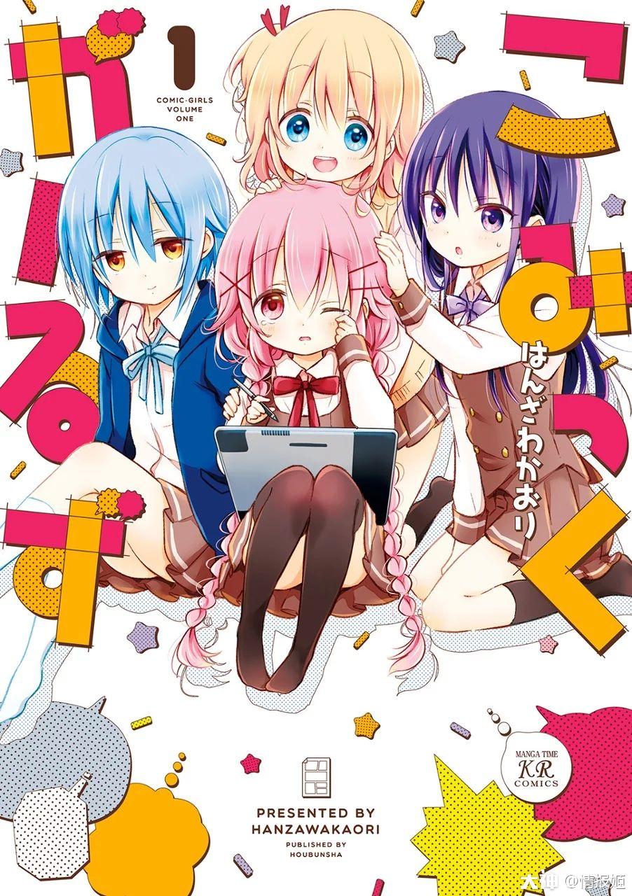 动漫 大叔心少女竟想推倒一起画漫画的同事 二次元 大神