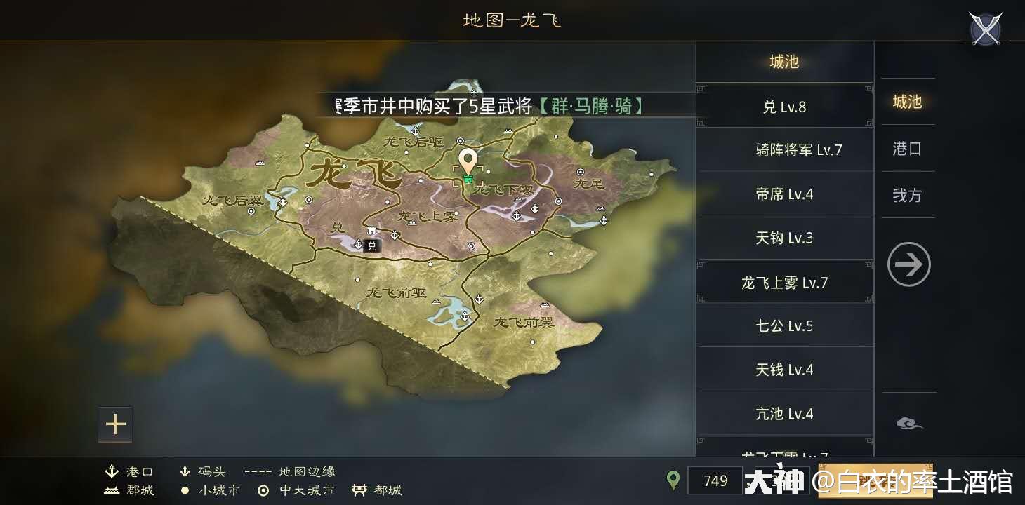 八阵图剧本个人解析_率土之滨 | 大神