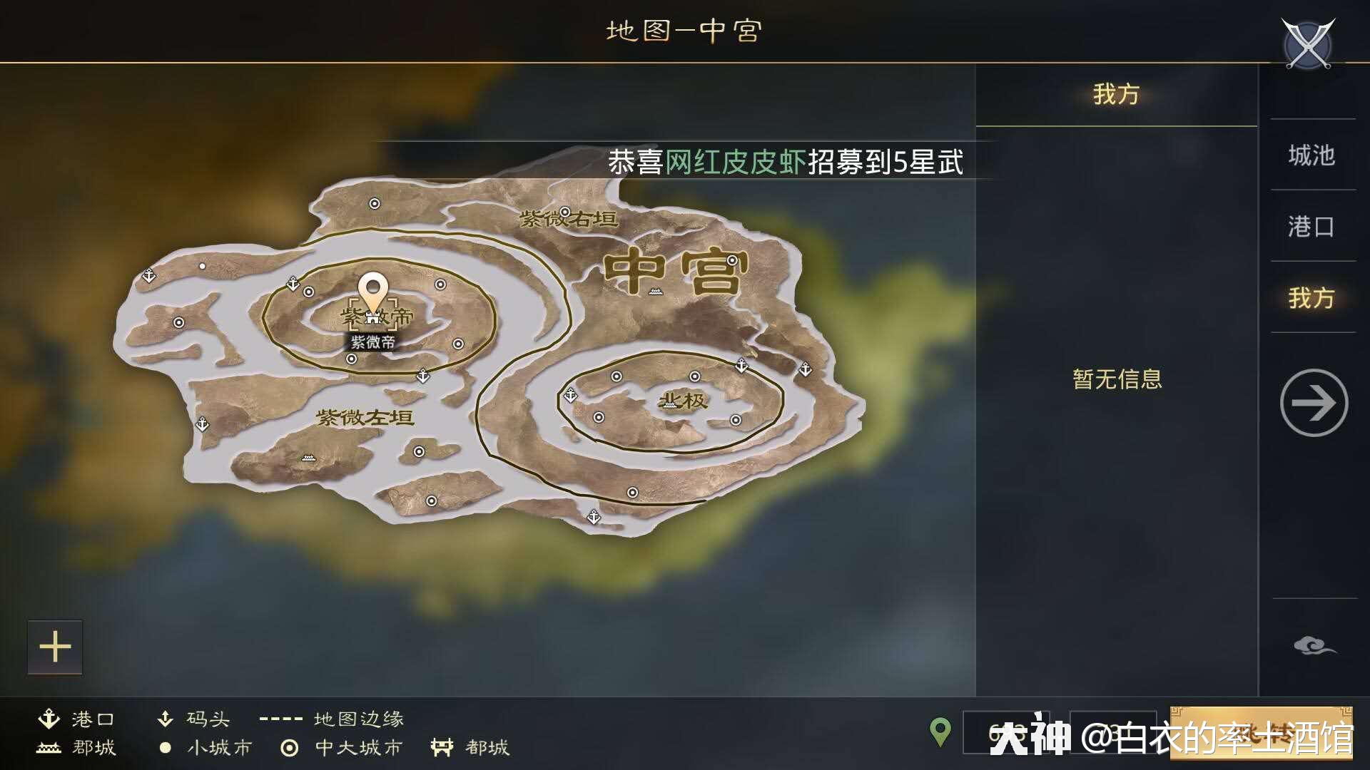 八阵图剧本个人解析_率土之滨 | 大神