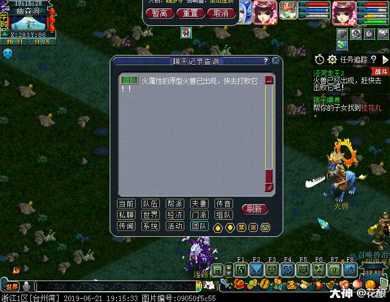 咆哮吧副本 泾河龙王2 梦幻西游 大神